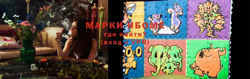 Наркотические марки 1500мкг  Нытва 